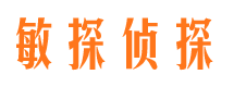 临川寻人公司